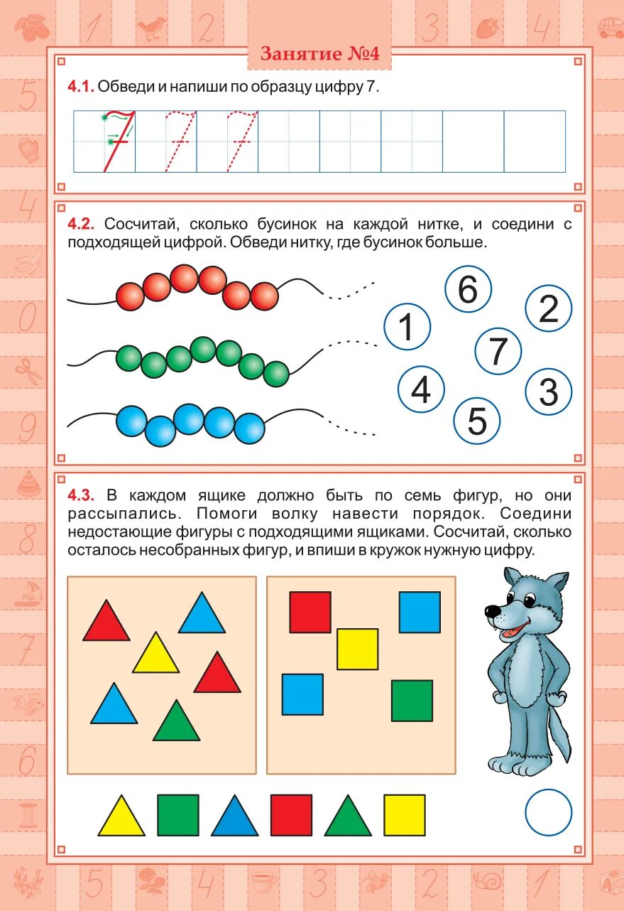 Математика для детей 5-6 лет. Математические задания для дошколят. Развивающая математика для дошкольников. Математические упражнения для детей 5 лет. Развиваем математику 5 лет