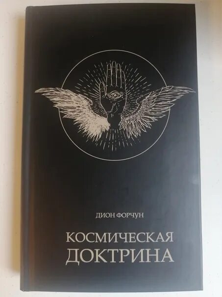 Каббалистические практики. Отзывы книга дион форчун магия четырёх стихий. Мистическая каббала дион форчун книга. Мистическая каббала дион форчун книга. Мистическая каббала дион форчун книга.