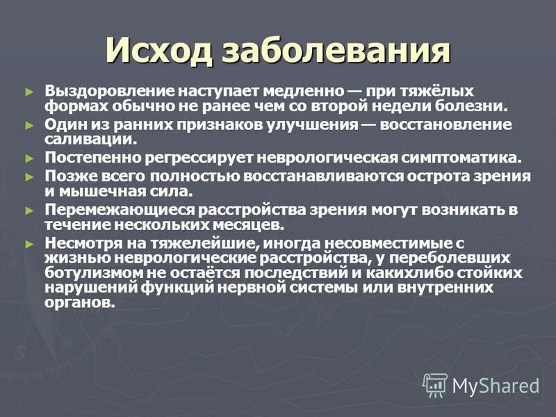 через сколько наступает выздоровление. период выздоровления этапы. коронавирус выздоровление. отравление эуфиллином антидот. уход за пациентом после операции на прямой кишке.