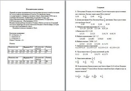 Аттестация 8 класс математика 2023