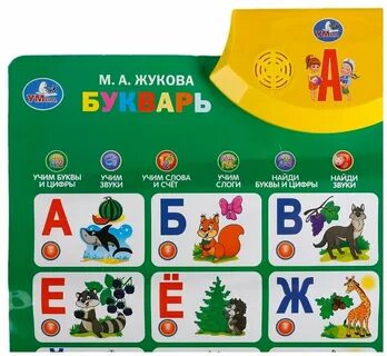 Звук счета