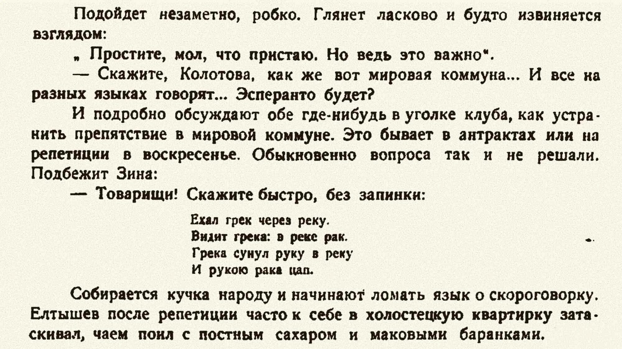 Ехал через реку 5. Ехал через реку 5