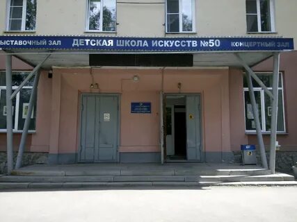 Художественная школа кемерово