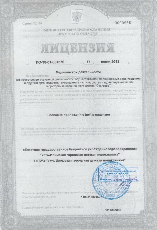 Сайт усть илимского городского суда иркутской