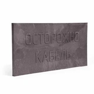 Плита пзк 240 480