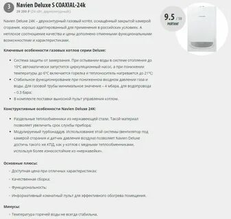 Котел navien ошибка 0 2