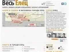 Авито елец работа свежие вакансии