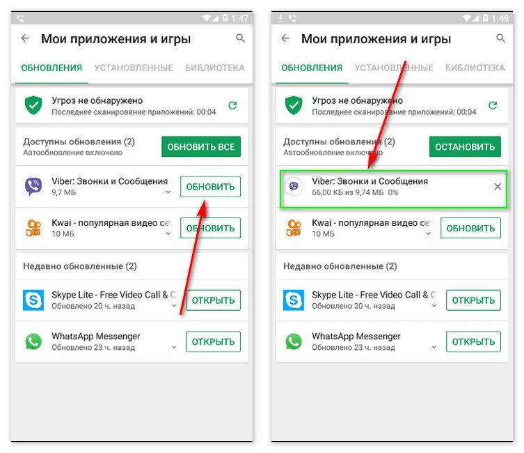 Как обновить вайбер на телефоне. Обновление приложений в телефоне. Обновление телефона и программ. Обновление вайбер. Мои обновления приложений в телефоне.