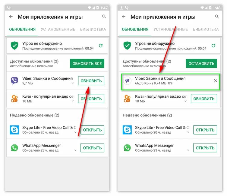 На телефоне обновить току. Обновление приложений в телефоне. Обновление телефона и программ. Обновления вайбер. Мои обновления приложений в телефоне.