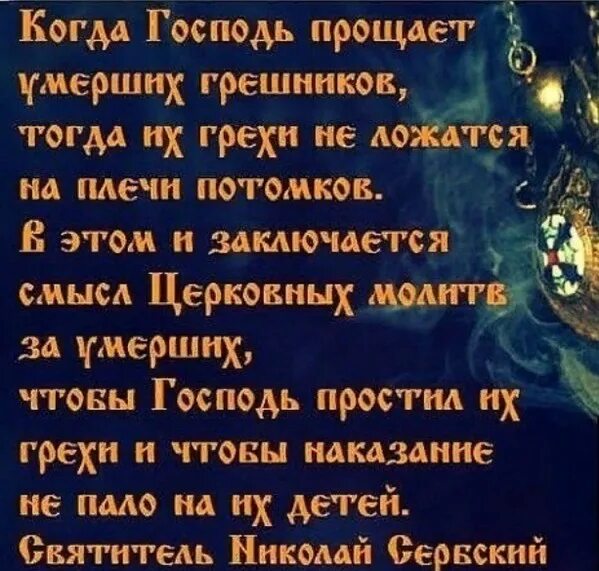 Прощение у Бога за грехи. Прощение у Господа Бога за грехи. Молитва о прощение греха в православии. Молитва прощения у Бога за грехи. Как попросить прощение за грехи