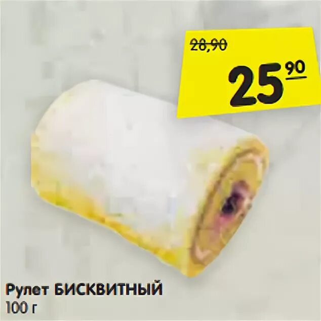 100 грамм рулета