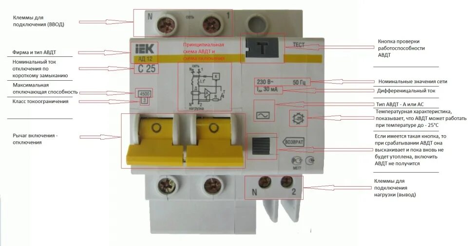 Дифференциальный автомат IEK ад12м. Автоматический выключатель ва47-29 3р 32а. Автомат электрический АВДТ-63. Диф автомат 32 EKF электромеханический.
