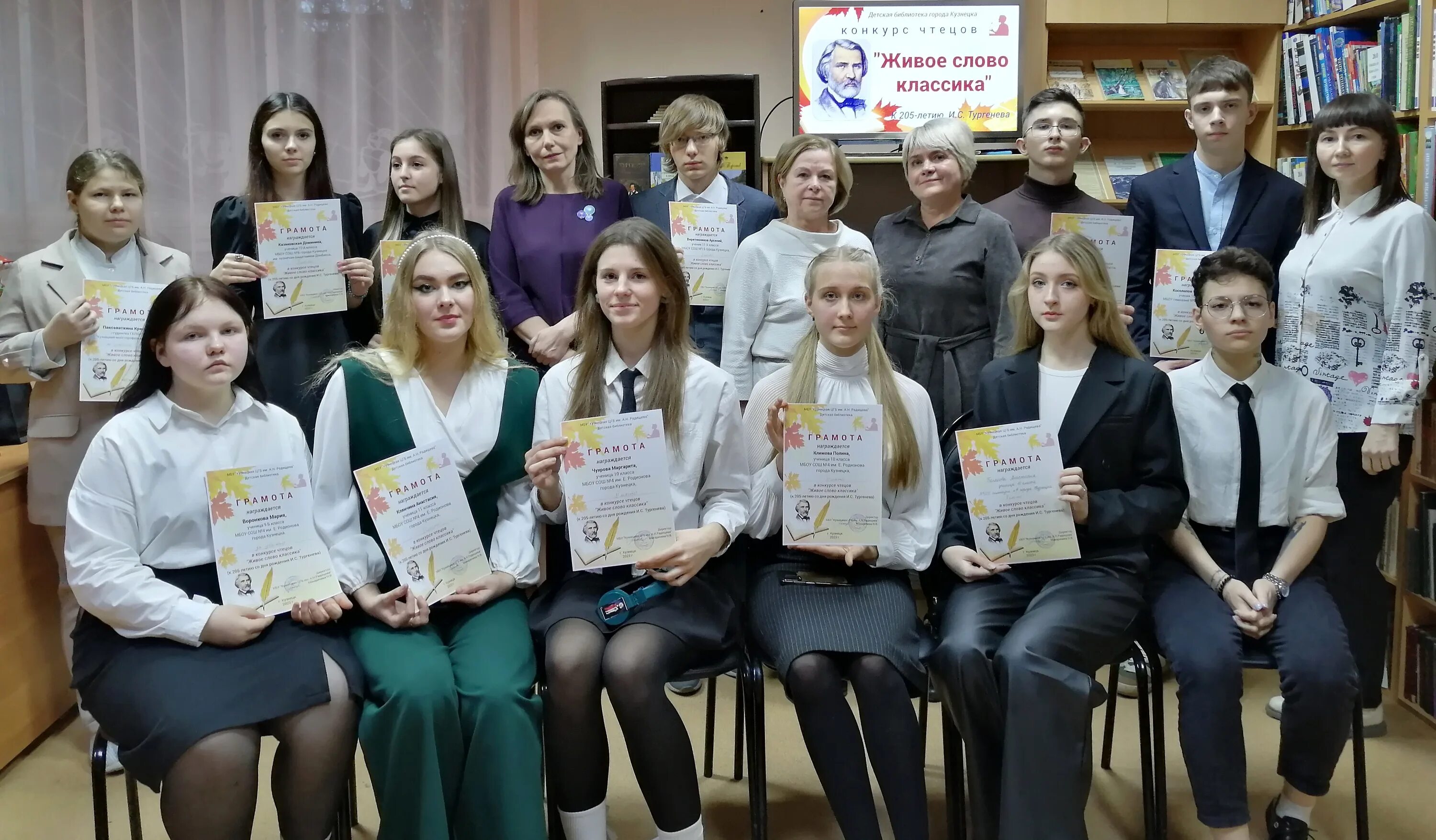 Тургенева конкурсный список. Тургенева конкурсный список