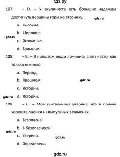 Старлайт 10 класс рабочая тетрадь