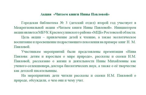 Читаем книги нины павловой
