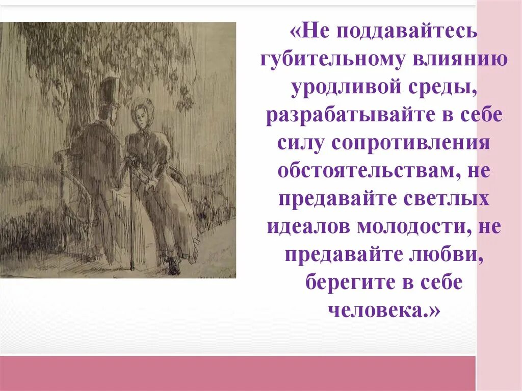 Деградация человека в рассказе. Иллюстрации к рассказу Ионыч Чехова. Чехов. Ионыч. Семья Туркиных иллюстрации. Не поддавайтесь губительному влиянию уродливой среды.