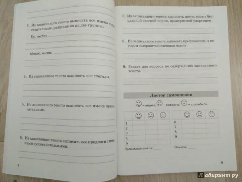 Комплексная 1 класс голубь. Комплексная проверка знаний учащихся 4 класс русский язык голубь. Комплексная проверка знаний учащихся 3 класса. Комплексная проверка знаний учащихся русский 3 класс. Комплексные работы 3 класс голубь.