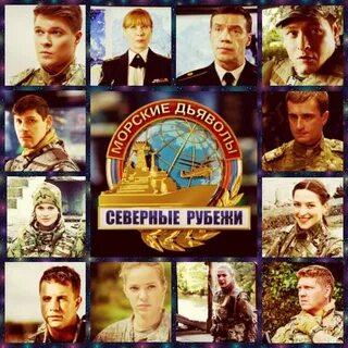 Северные рубежи 2