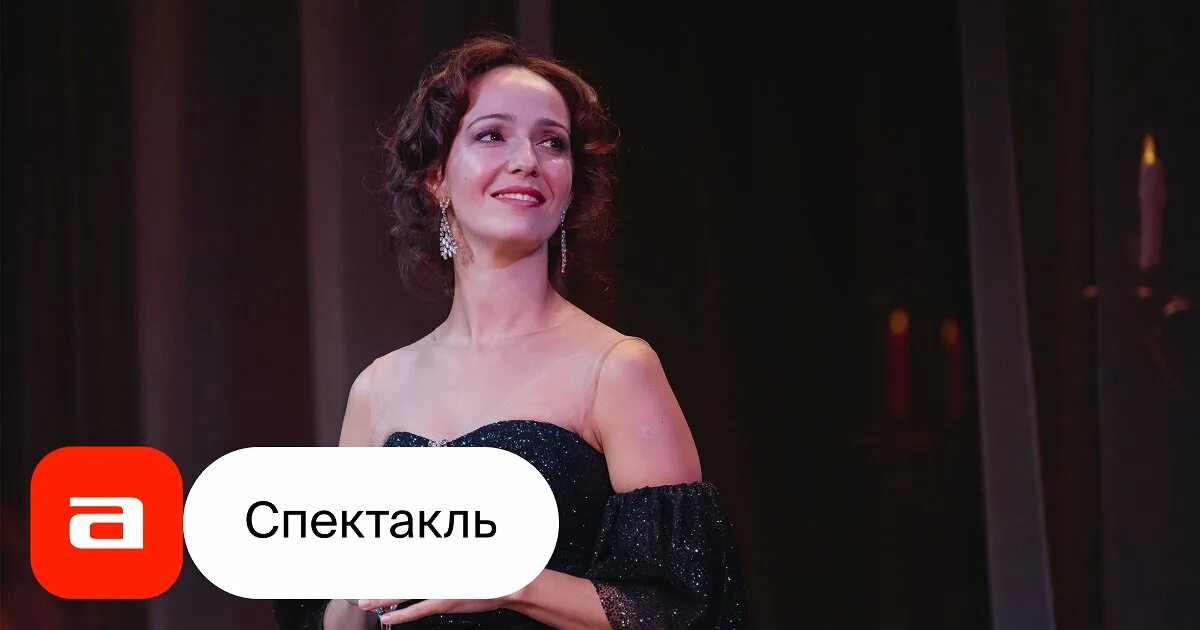 Спектакль дама с камелиями театр на трубной. Спектакль дама с камелиями театр на трубной