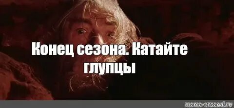 Поверили глупцы другим передают старухи