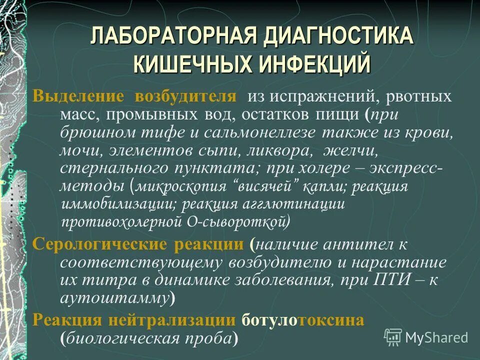 Пути выделения инфекции. Пути выделения инфекции