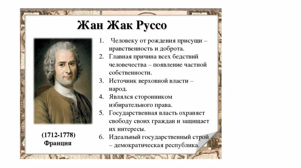 Вклад общества в науку