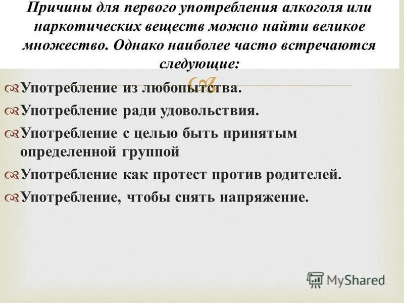 как правилно разговариват с ребенко. диалектиктивные слова. какие слова употребляют родители. высшее счастье в жизни это уверенность в том что вас любят. какие слова употребляют родители.