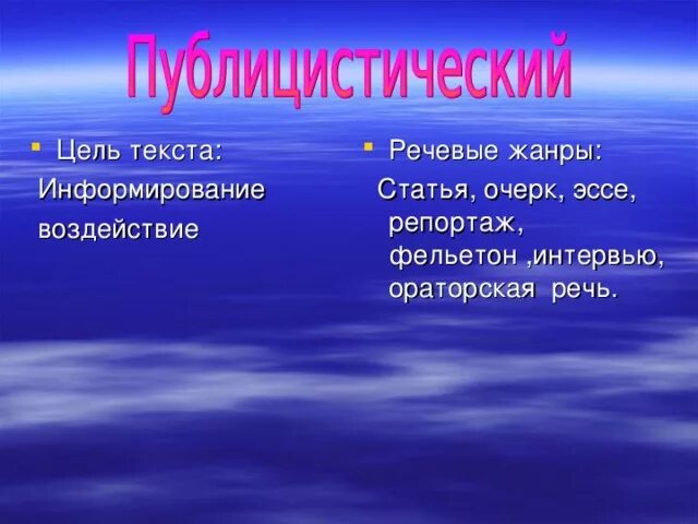 Какова основная цель текста. Цель текста. Цели текста какие бывают. Как найти цель в тексте. Цель текста описания.