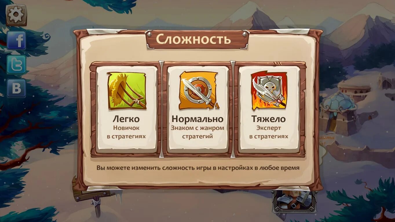 Начать игру посложнее. Уровни сложности в играх. Уровни сложности в компьютерных играх. Выбор сложности в играх. Названия уровней сложности в играх.