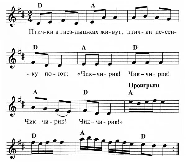 Птица музыка автор слов и музыки