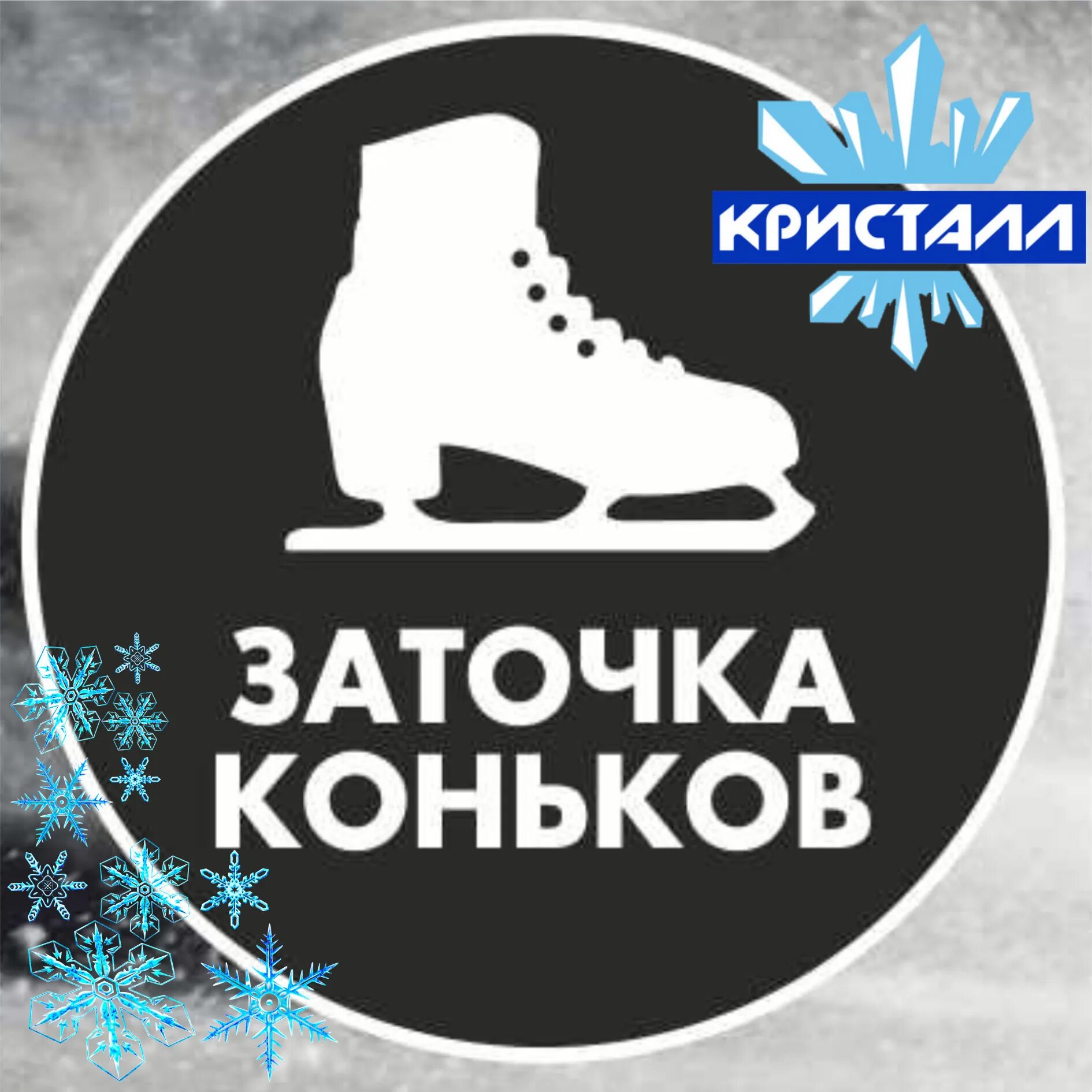 ледовый дворец заточка коньков. описание коньков 2023. каток сокол новочебоксарск расписание массового катания 2022. ледовый дворец заточка коньков. заточка коньков желобок.