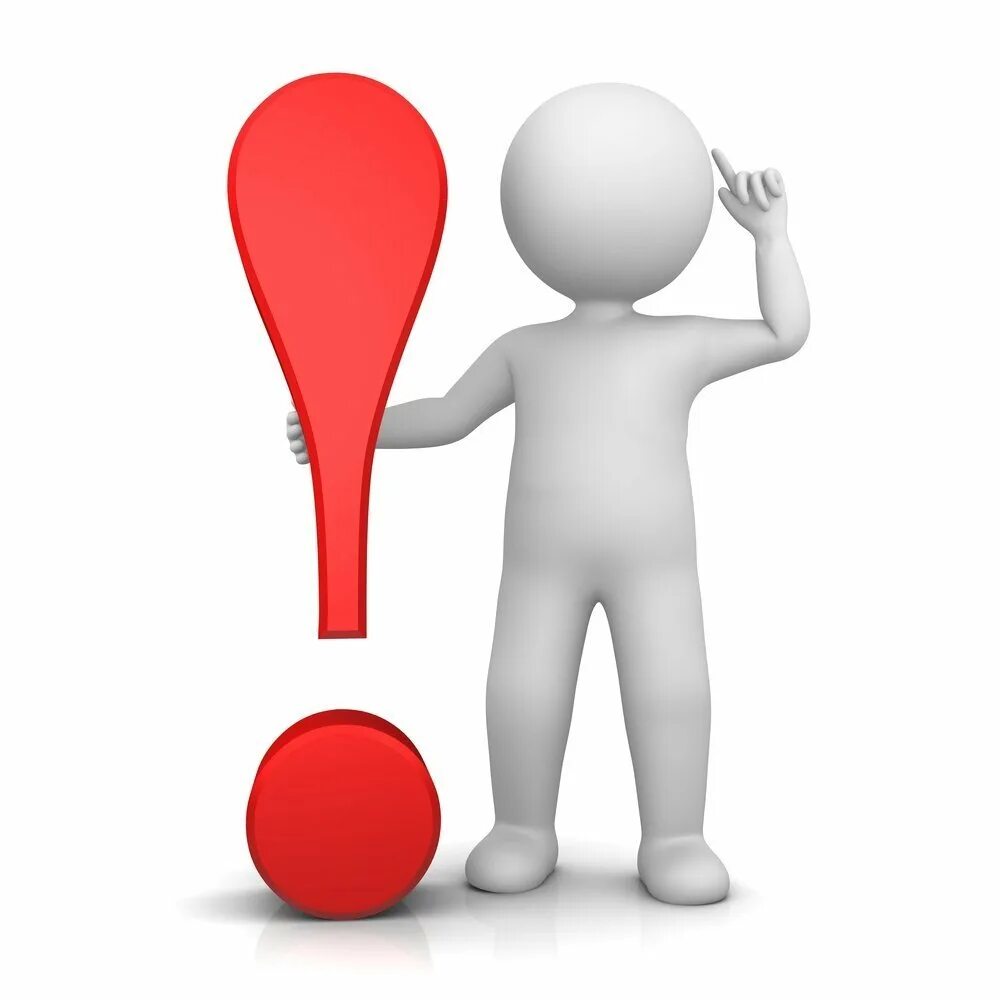 Слайд запомни. Человечек важно. Запомни важно. Человечек важно. Запомни картинки.