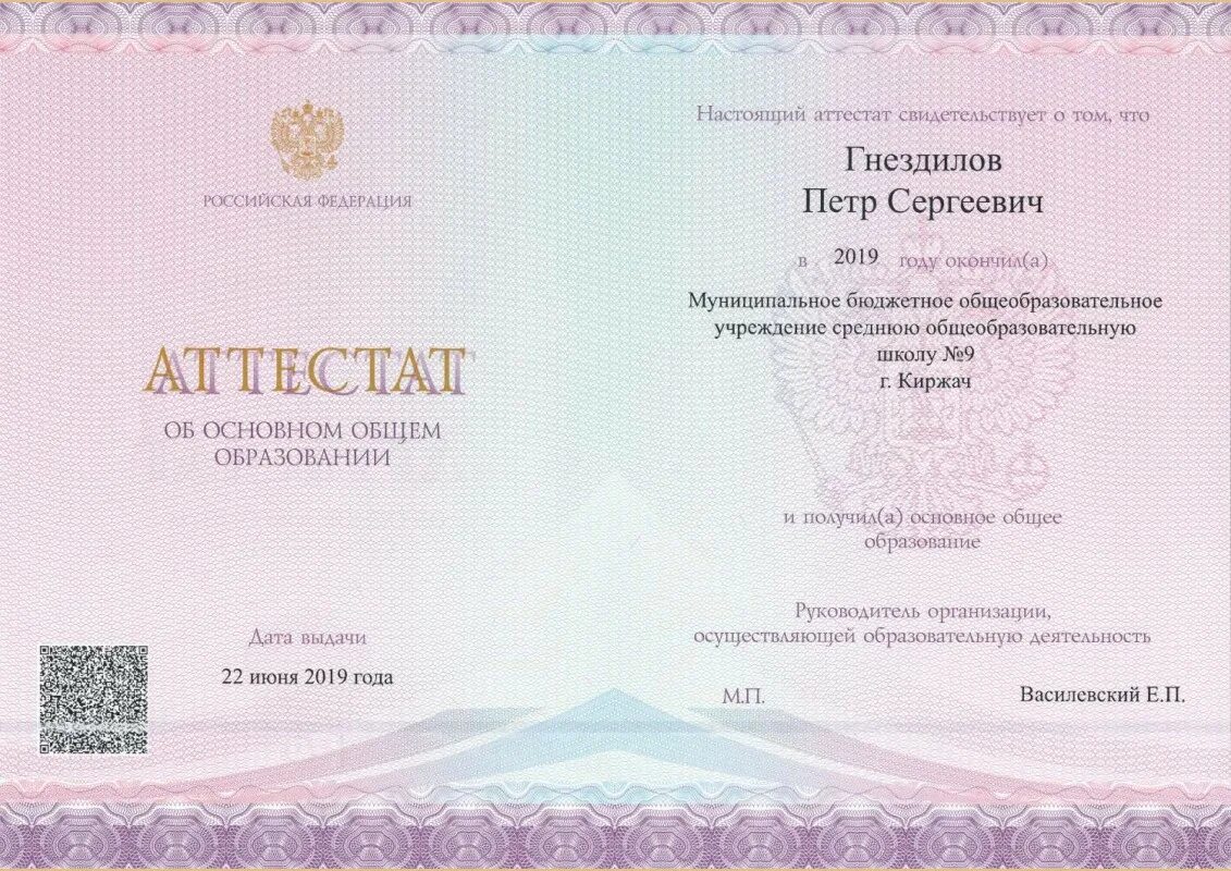 Среднем общем образовании. Аттестат о среднем общем образовании. образец заполнения аттестата. аттестат о среднем общем образоани. копия аттестата.