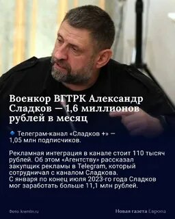 Новая газета телеграмм европа телеграм