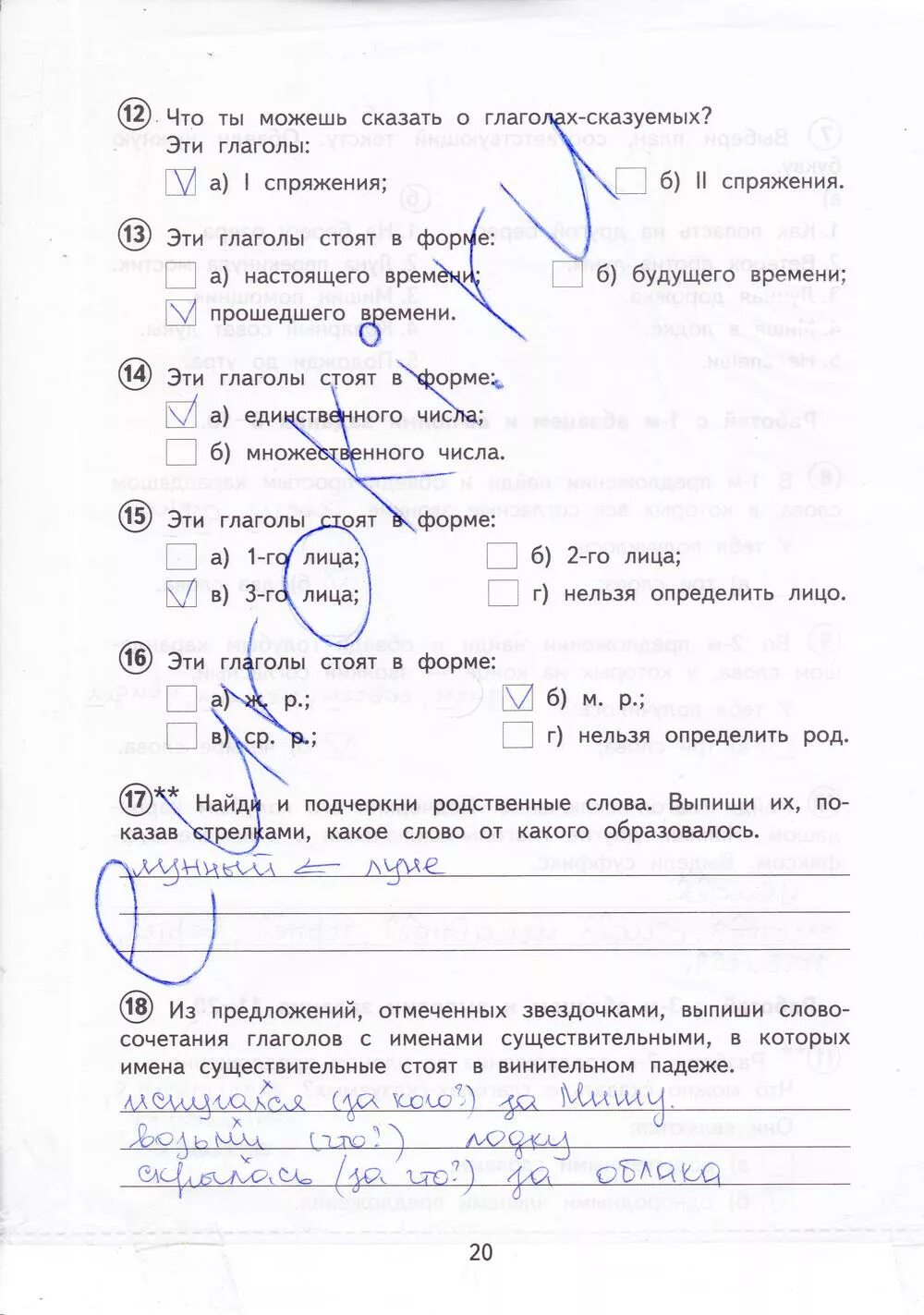 Проверочные работы 4 класс стр 69. Проверочная тетрадь по русскому языку. Проверочные тетради по русскому 4 кл. Тетрадь для проверочных работ по русскому 4.