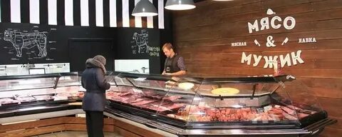 Мясо для мужика липецк адреса магазинов