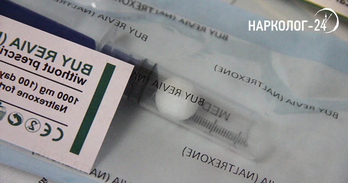 Кодирование препаратом эспераль spv clinic. Кодирование имплант налтрексон. налтрексон имплант 1600. налтрексон имплант вшивание. налтрексон кодирование от алкоголизма.