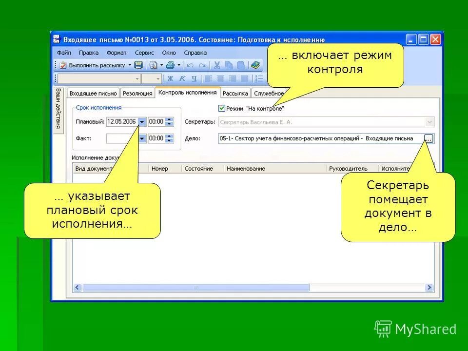 Специалист входящих обращений. Служебная рассылка. Классификатор обращений пациентов. Модуль обработки входящих обращений. Входящие обращения.