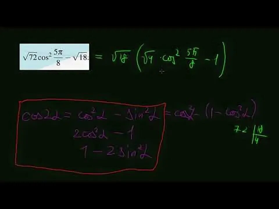 Корень 72. Корень 72 cos^2. 4корень2 cos 2 15pi/8-2 корень 2. Корень из 72 cos 2 15п/8 корень из 18.