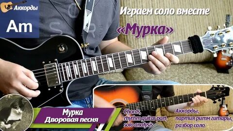 Песня мурка год