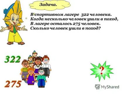 Задачи спортивного лагеря
