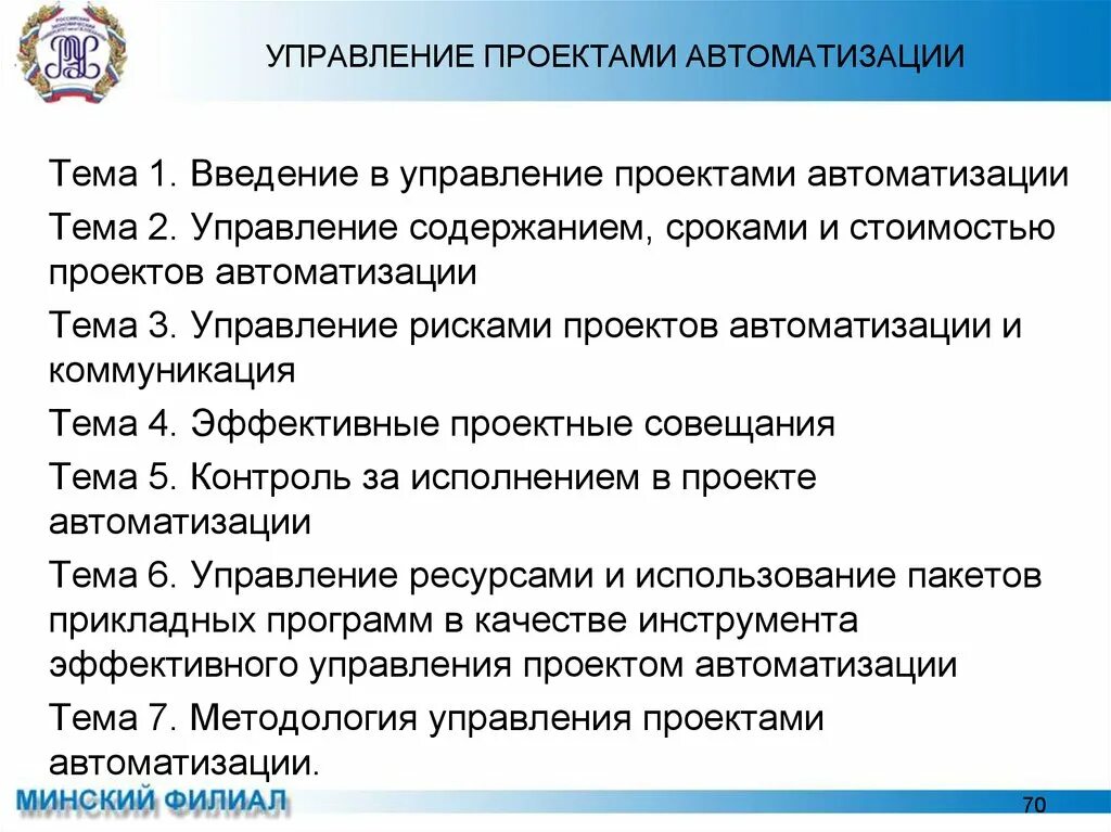 Содержание проекта: определение, описание и управление