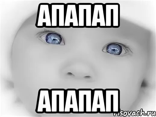 Апапап