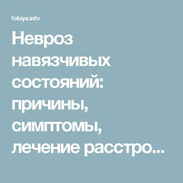 Рецепты от невроза. Препарат от невроза навязчивых состояний. таблетки от навязчивых мыслей и тревоги. таблетки от навязчивого состояния. навязчивые состояния.