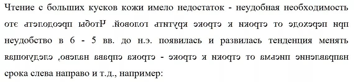Иврит слева направо или. Иврит написание справа налево. еврейское письмо справа налево. чтение на иврите справа налево. как пишут на иврите справа налево или слева направо.