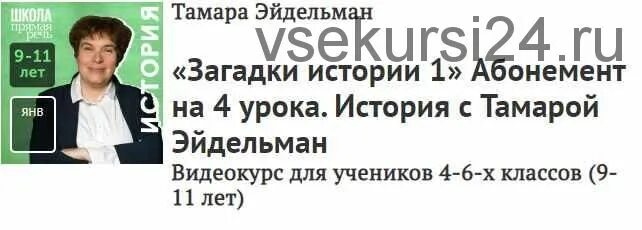 Уроки истории с тамарой эйдельман слушать. Уроки истории с тамарой эйдельман слушать. Уроки истории с тамарой эйдельман слушать. Уроки истории с тамарой эйдельман слушать. Уроки истории с тамарой эйдельман слушать.