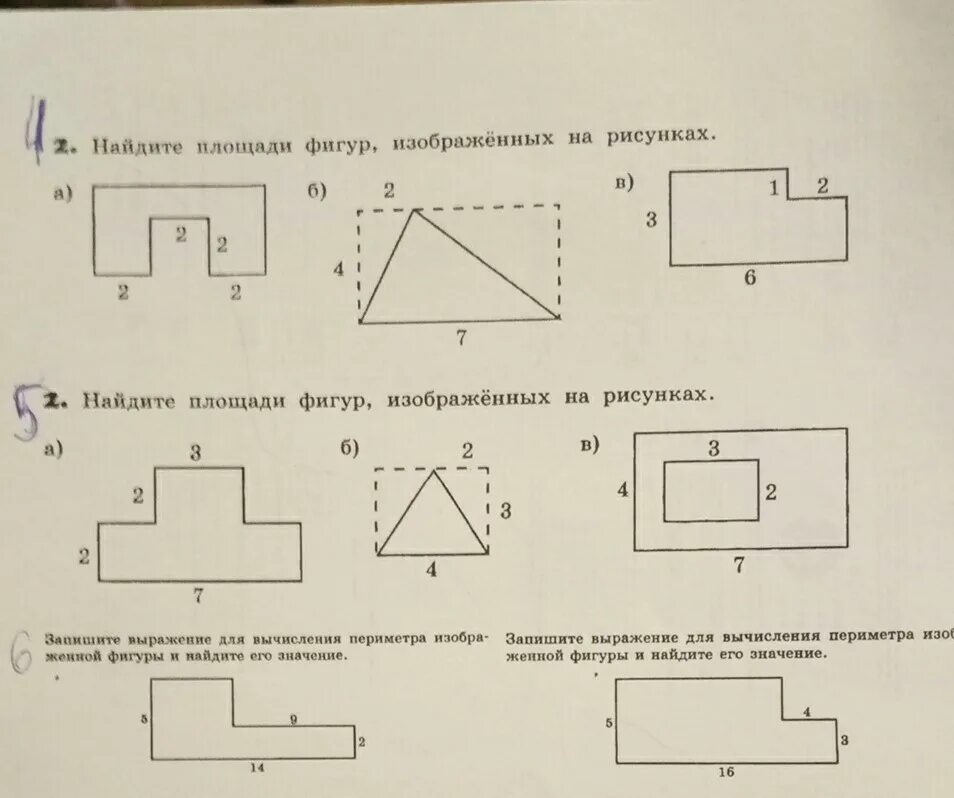 Найдите площадь изображенных фигур 6 класс. Формула периметра фигуры 4 класс. Формулы периметра геометрических фигур. Площадь сложной фигуры. Вычислить площадь сложной фигуры.