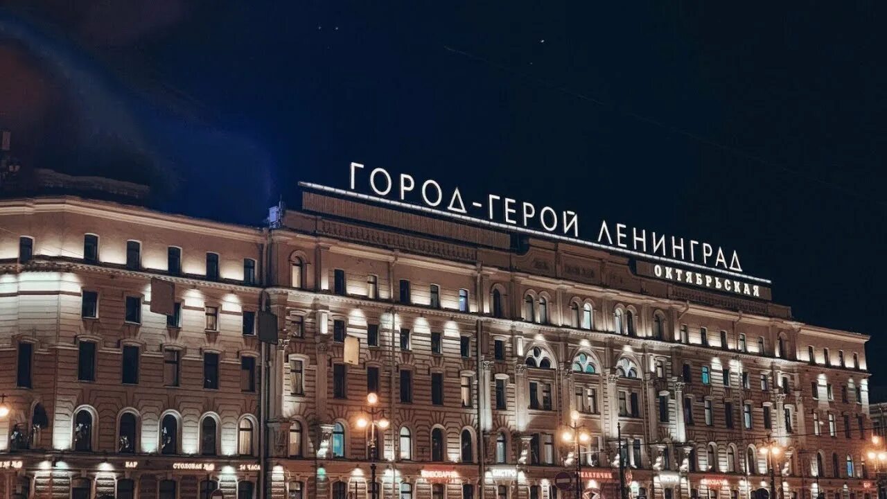 Санкт-Петербург из Екатеринбурга Гостиница Октябрьская 4* Вылет 13.10.23г 5 ноче