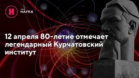 80 апреля