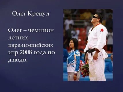 Крецул биография